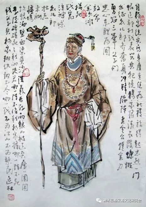 杨家将图谱