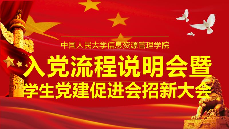 党建 招聘_党建 杂志社招聘启事