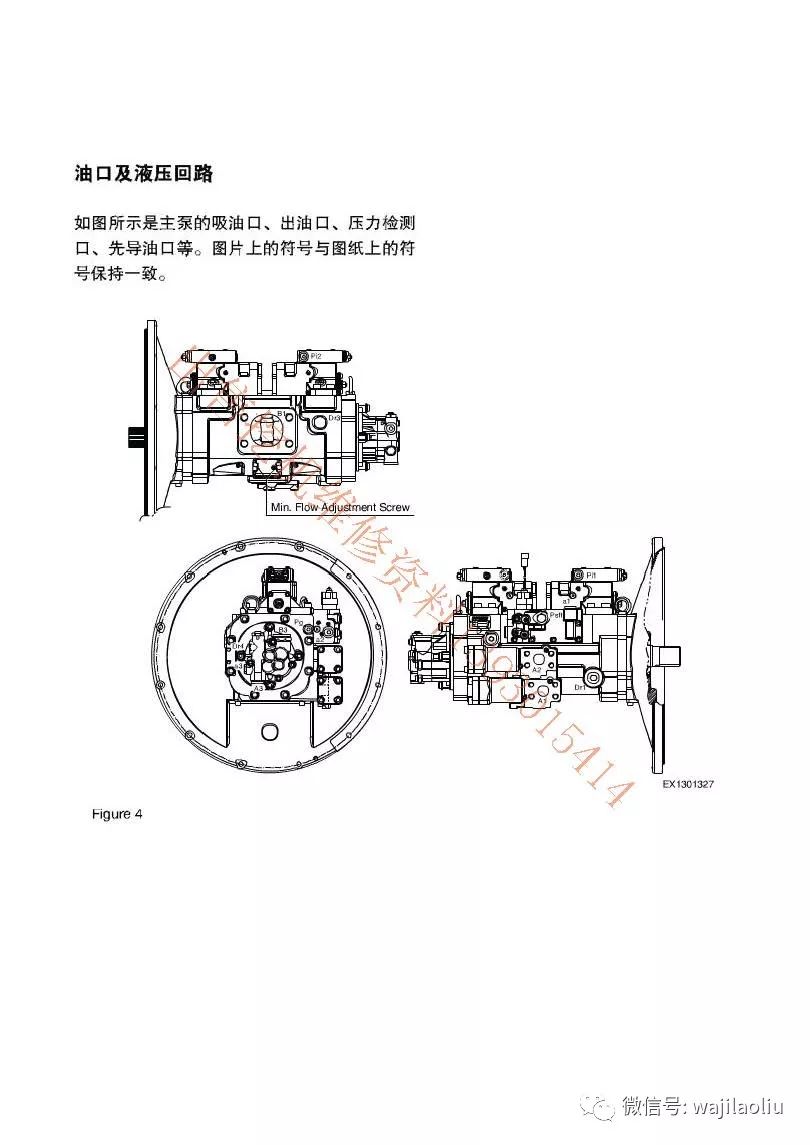 斗山挖掘机液压泵部件识别与工作原理全方位教学