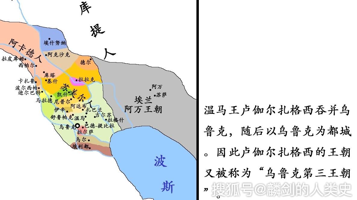 【看地图说古国】003苏美尔古代城邦:乌鲁克(下)