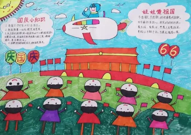 实用的"国庆节手抄报",赶快为孩子收藏吧!_文字