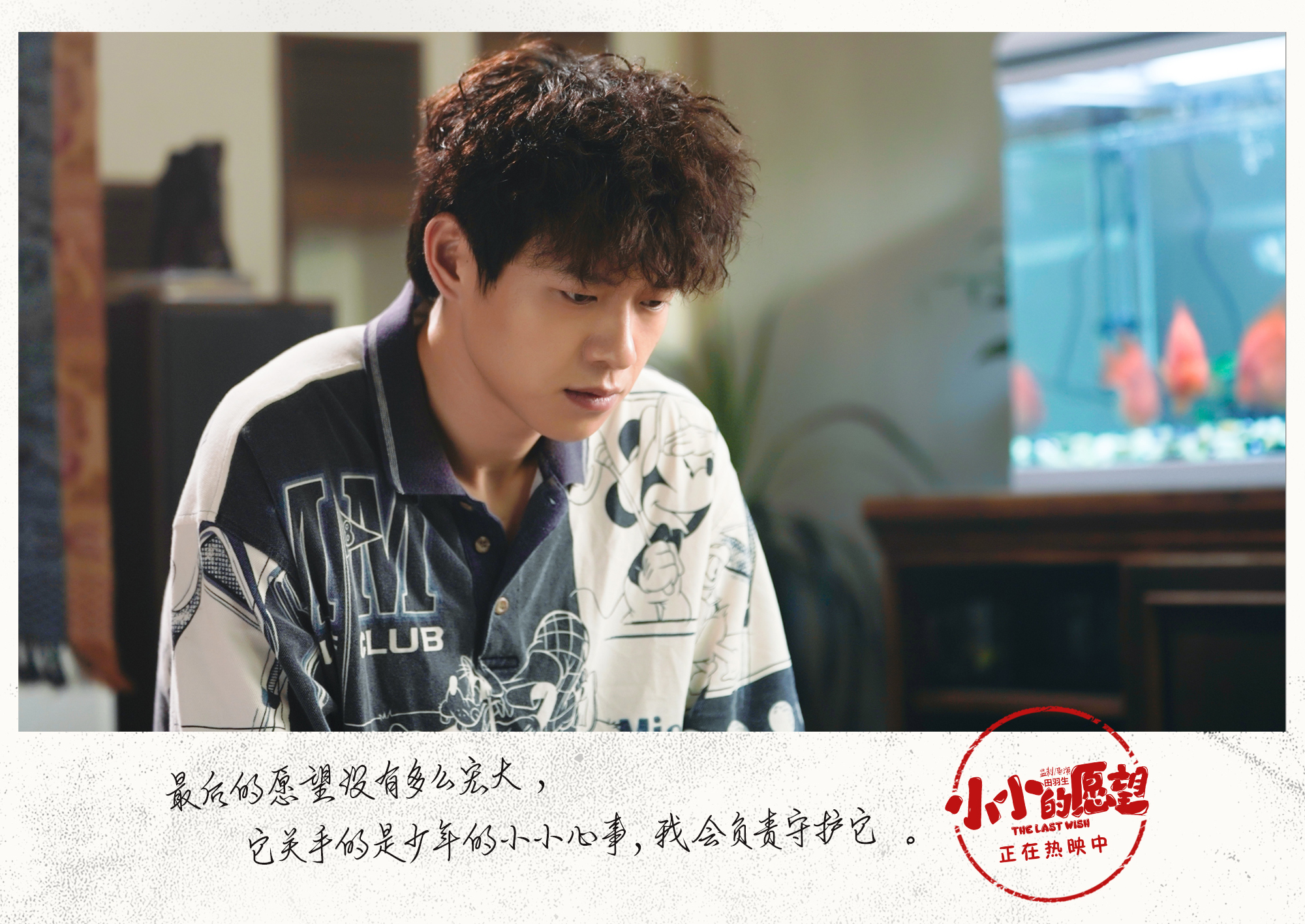 《小小的愿望》曝搞笑片段 呆瓜兄弟智斗交警