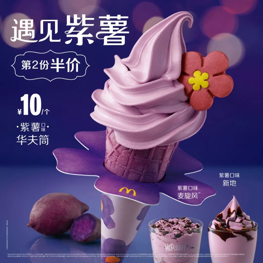 麦当劳水果派7种口味|平面|海报|AmaizngQ - 原创作品 - 站酷 (ZCOOL)