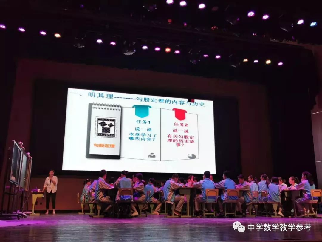 会议报道核心素养的课堂落地创新观摩研讨会