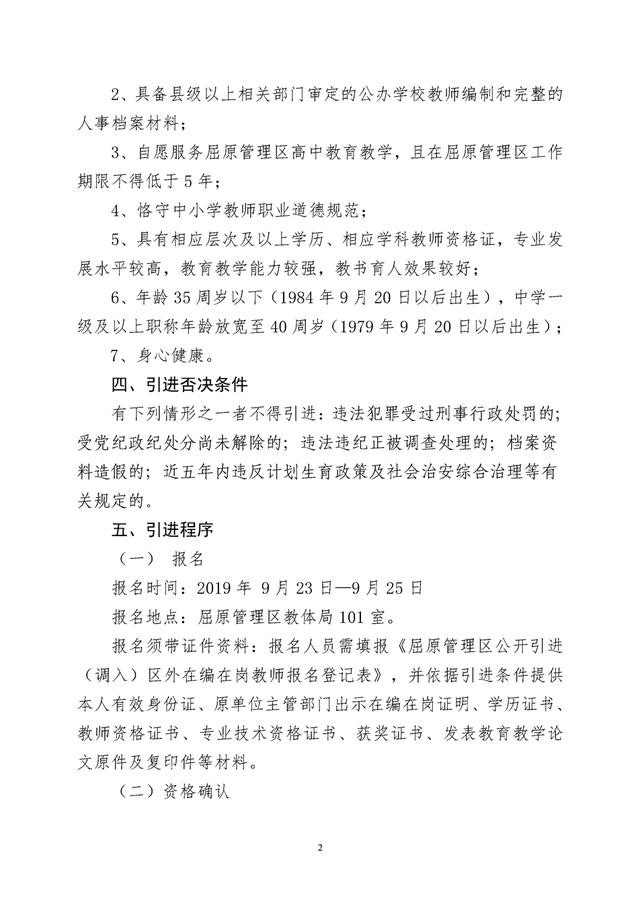 岳阳屈原管理区2019年gdp_屈原管理区图片