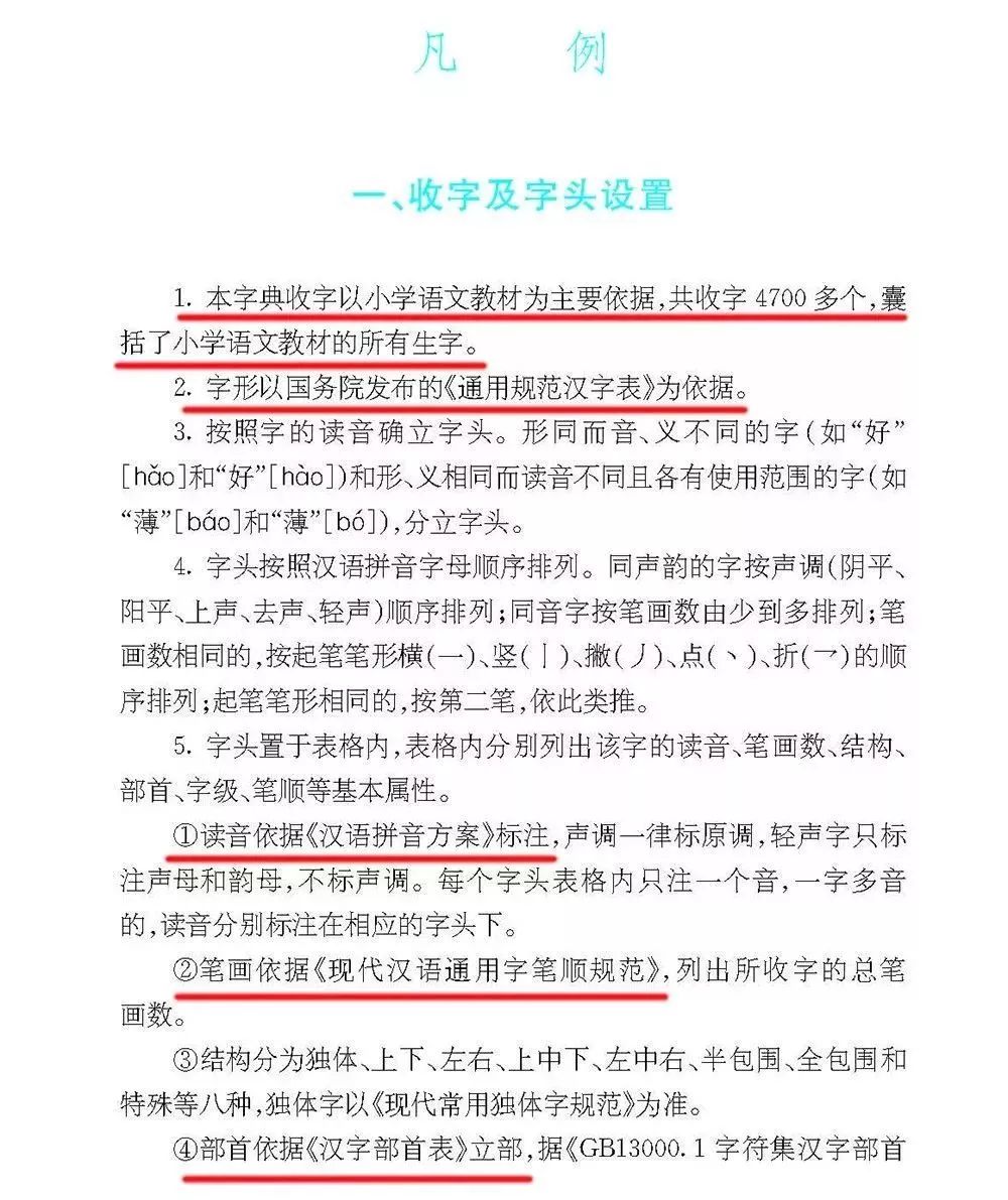 表表无无是什么成语_魂啥不舍是什么成语(3)