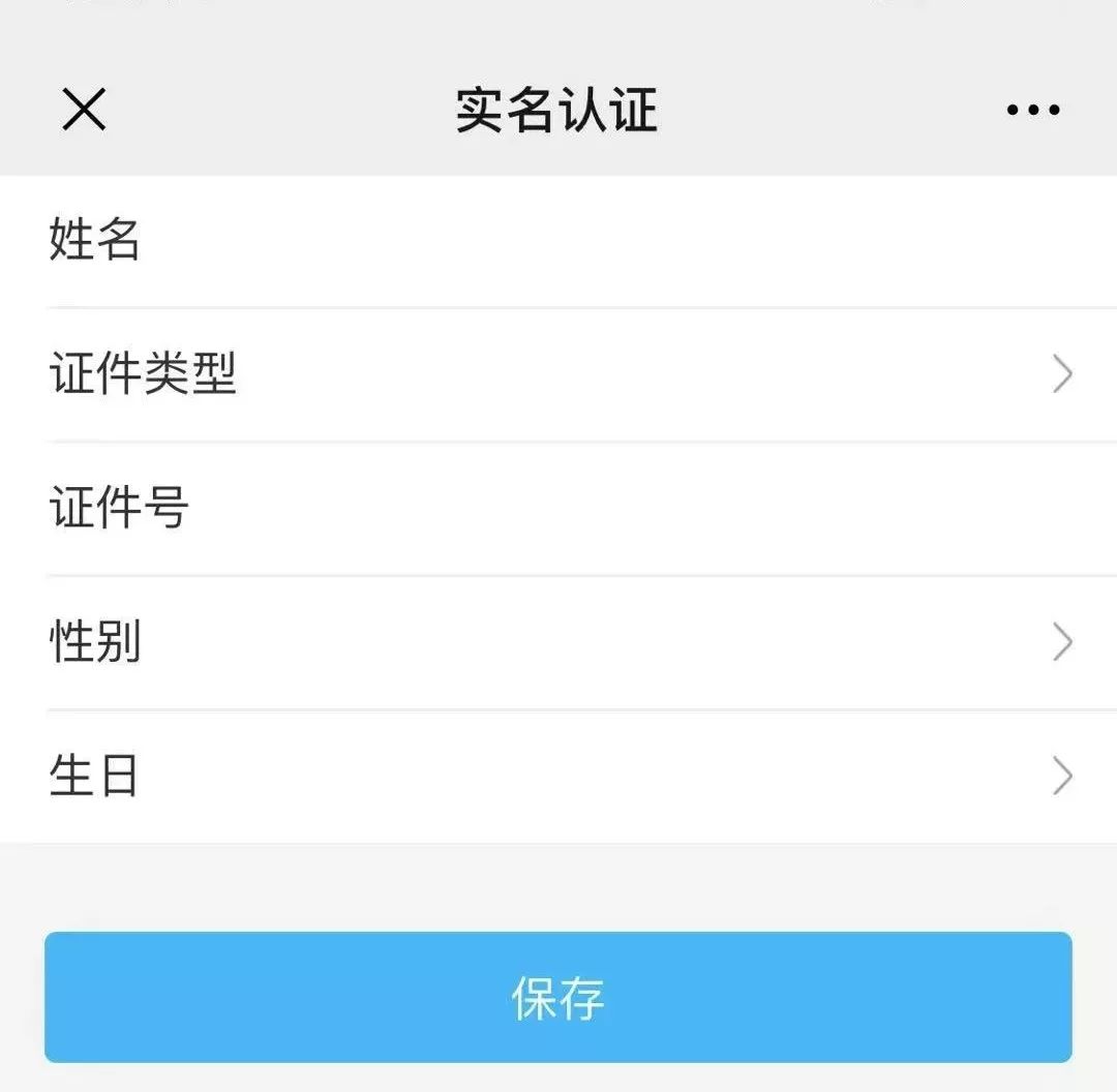 实名电话查询机主信息是什么
