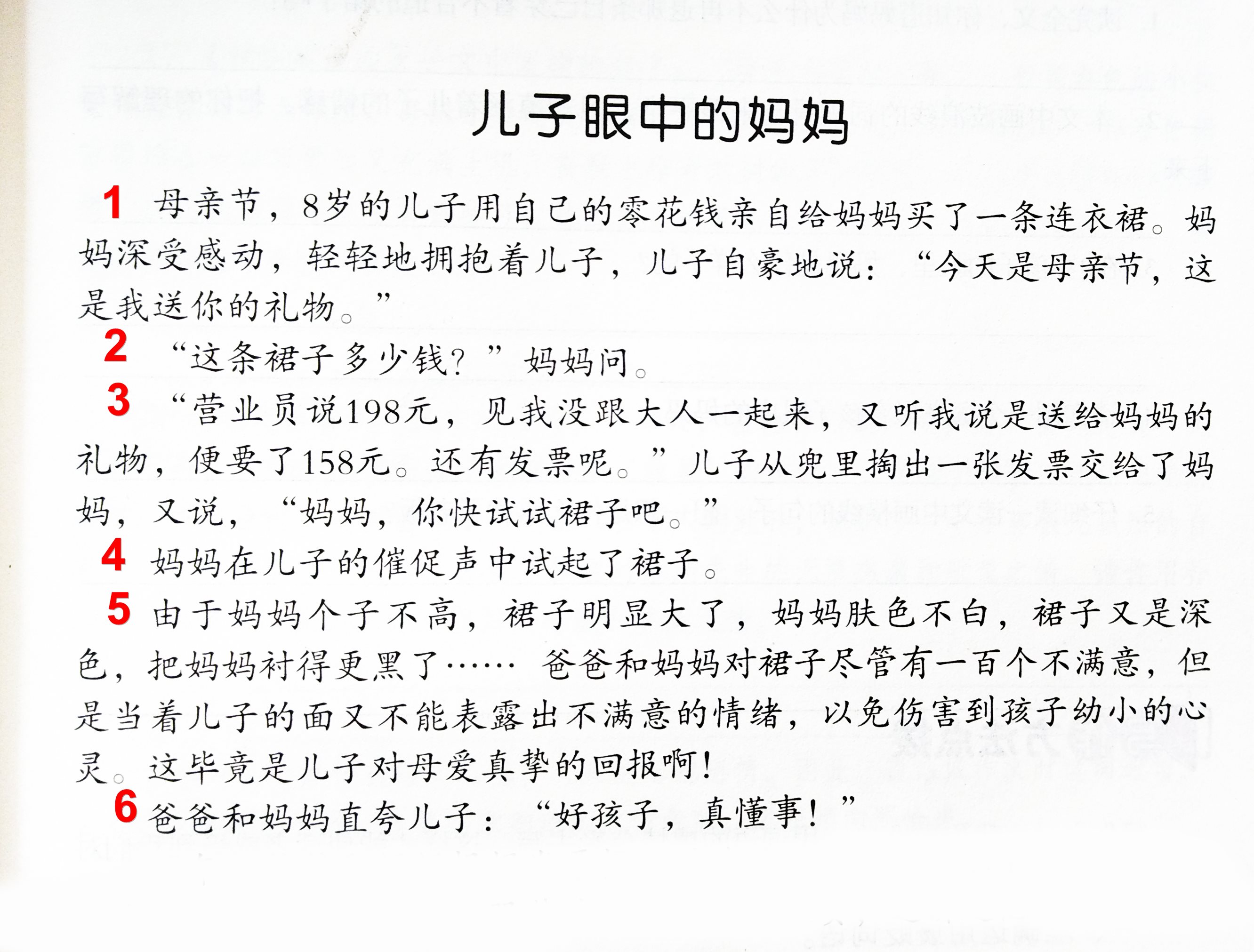 语文阅读,在感动别人的的同时也感动自己,因爱而做出正确的选择
