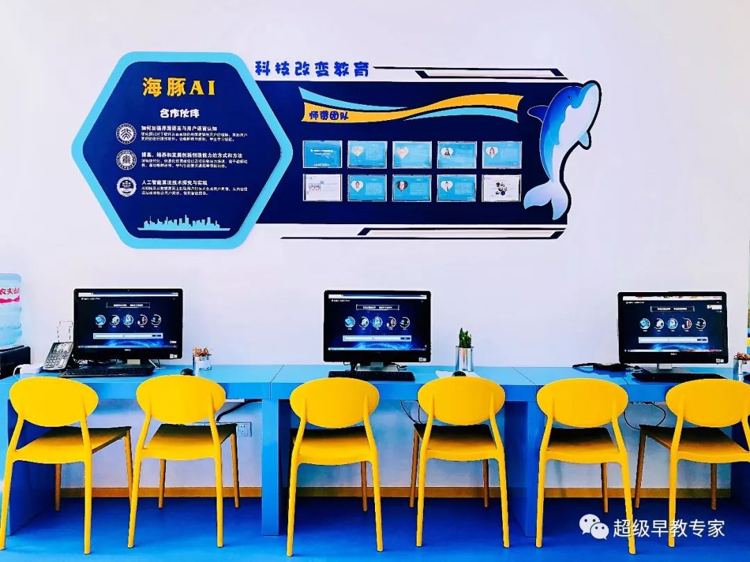 【学前教育猎聘no.41】"海豚ai"(地标上海)招聘专职讲师啦!