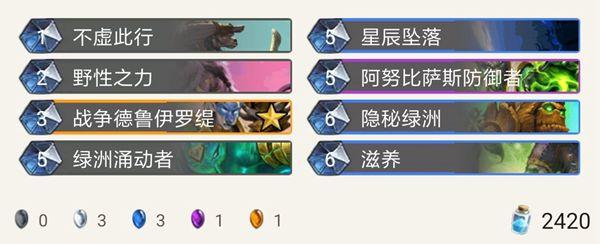 石传说:如何构筑出一套最适合完美的任务德?