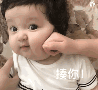撒娇专用表情包
