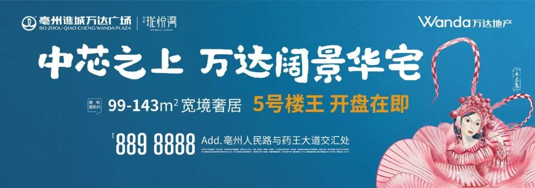 不负期待万达珑悦湾新品加推9月27日盛大开盘