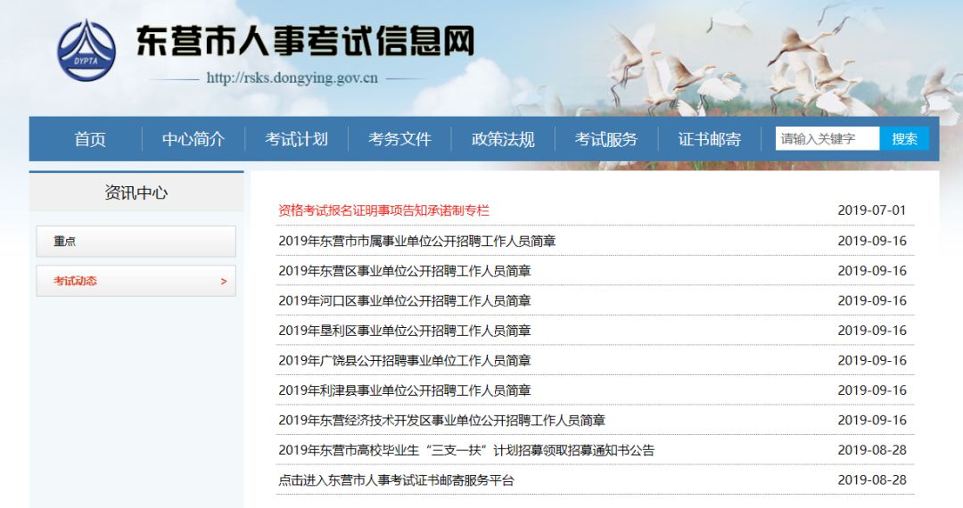 潍坊市事业单位招聘_2018年潍坊市卫计委直属事业单位公开招聘工作人员简章(5)