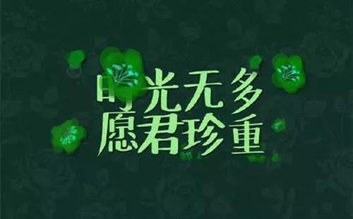 珍重再见儿歌简谱_大班儿歌珍重再见