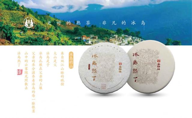 冰岛熟了