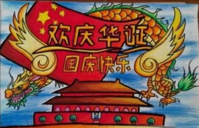 怎么简单的画国庆节 4bf748a766594d6285479bf812508449.jpeg
