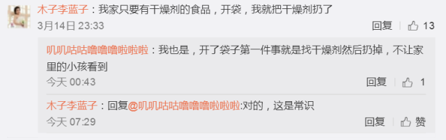 【天津消防】【提个醒】家长注意！多名小孩被炸瞎！随处可见的Ta遇水就会爆炸！
