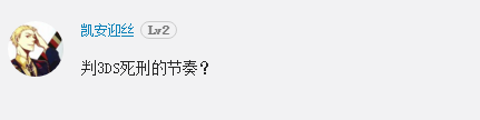 任天堂用Switch Lite來打低端市場，機器隨便降，遊戲會漲價嗎？ 遊戲 第5張