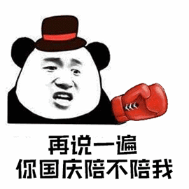 错过等一年别怪我没提醒你