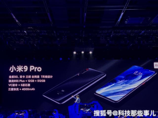 原创 最便宜的5G手机小米9 Pro发布，3699元起售，该有的全都有