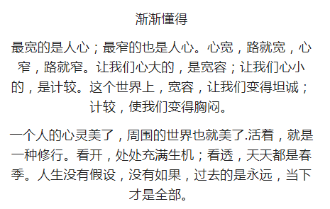 如何才能让自己不跟别人较真 51b9b492cdd34ad3a5555ec4c63cf4da.png
