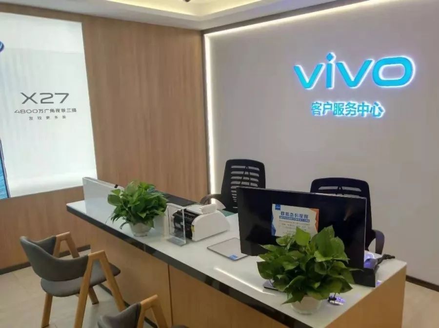 沈阳市浑南区沈营大街587号二楼vivo客户服务中心电话:024-31385359