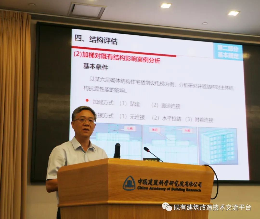 中国建筑技术集团有限公司总工程师李东彬中国建筑科学研究院有限公司