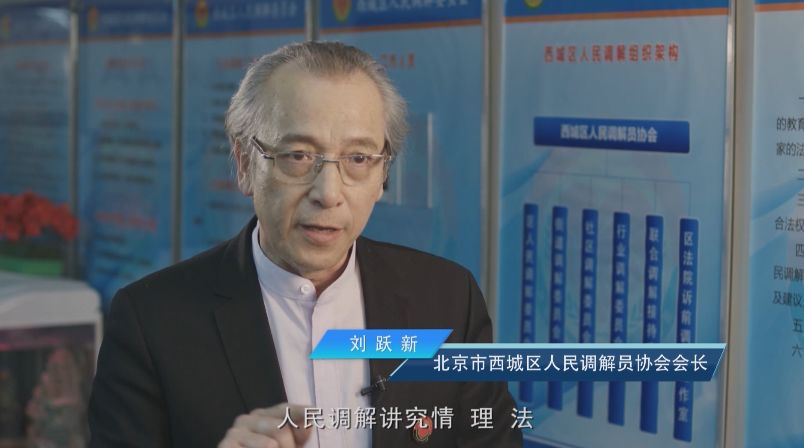 我们恪守人民调解的信仰,信念,信心人人都可以成为专家—刘跃新编