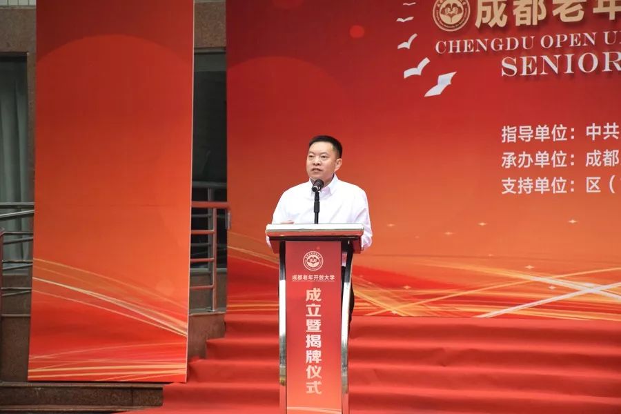 成都市教育局副局长沈鹏讲话