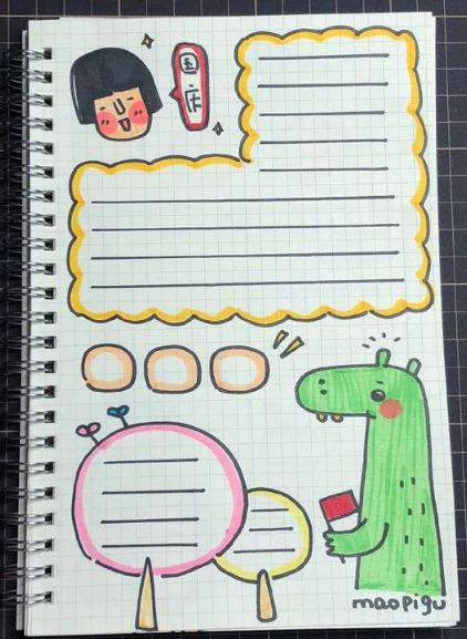 怎么简单的画国庆节 5373bcb6101044d3a7e39bcf65d57590.jpeg