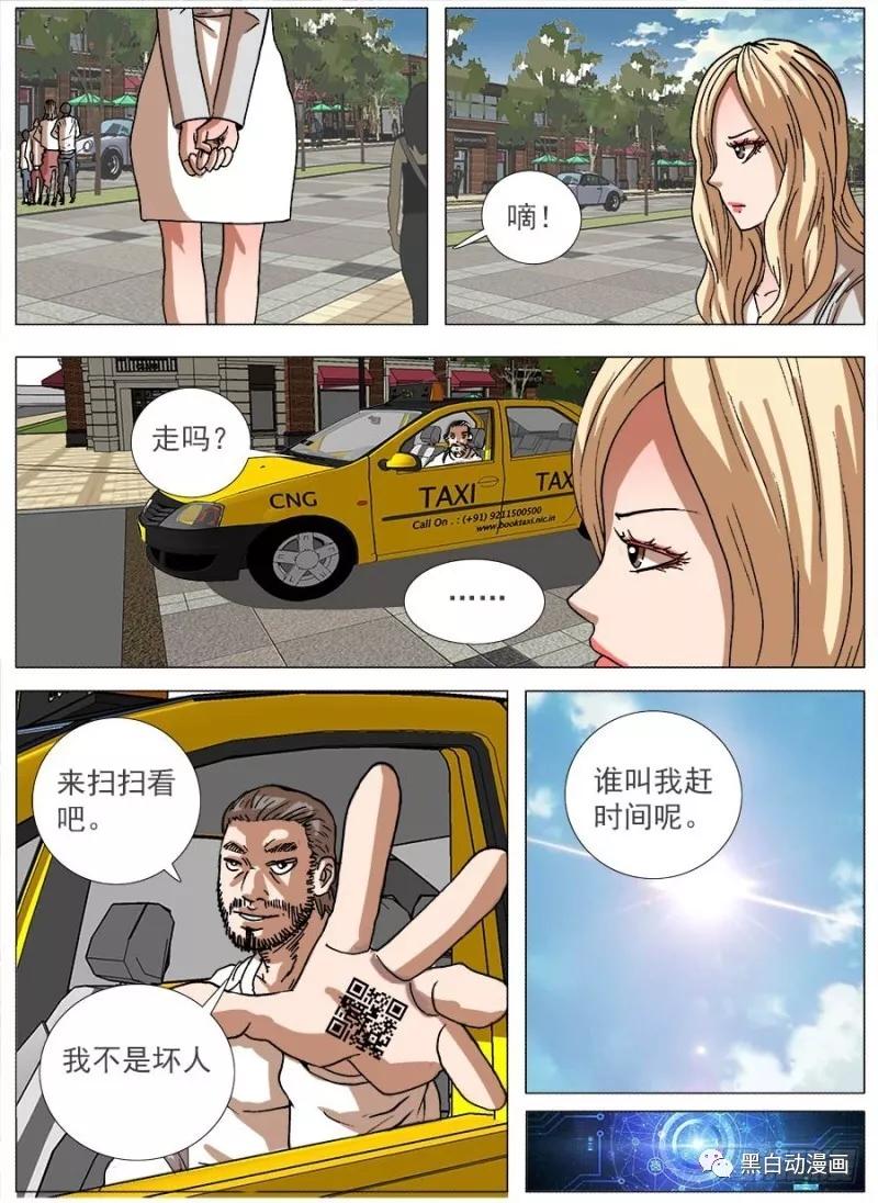 皮皮漫画二维码人口_表白二维码图片