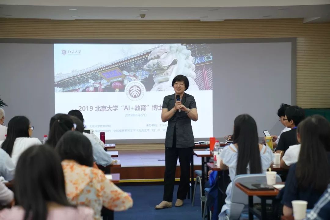 2019年北京大学人工智能教育博士生国际学术论坛顺利召开