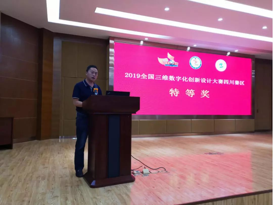 2019全国3D大赛年度竞赛省赛\/复赛四川赛区评