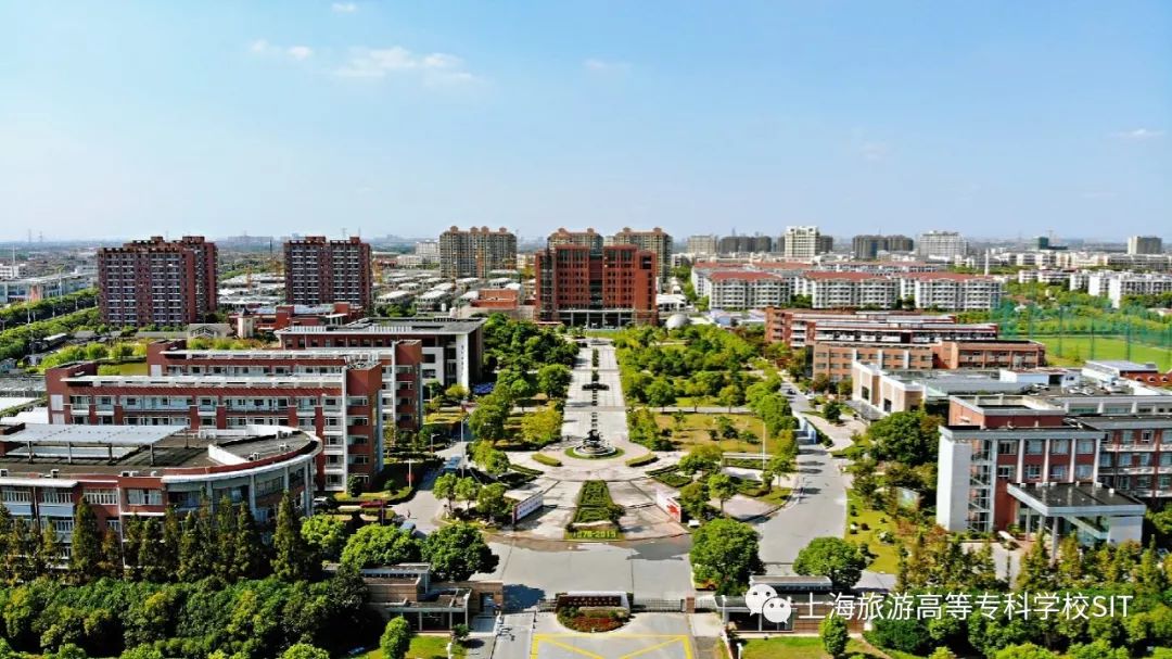 上海旅游高等专科学院