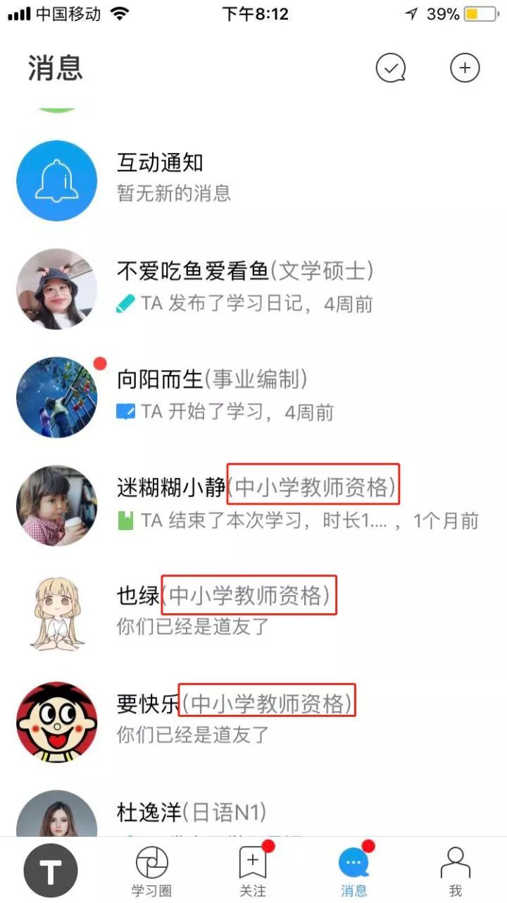 对教师资格证考试一无所知,该怎么做准备?