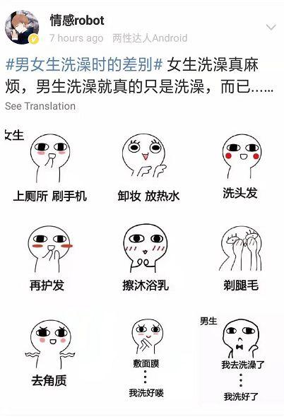 女生洗澡VS男生洗澡的区别!内容过于真实…