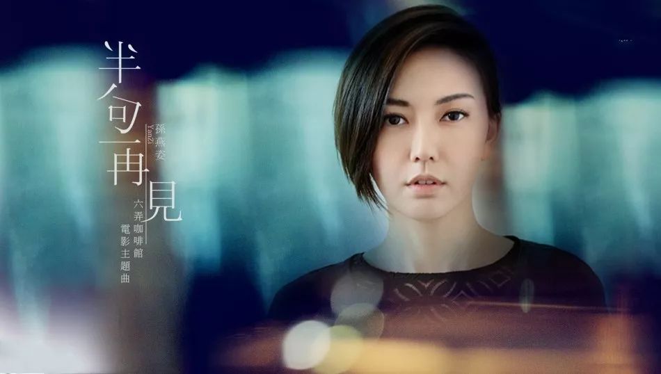 说这半句再见,已过了多少年,无解。