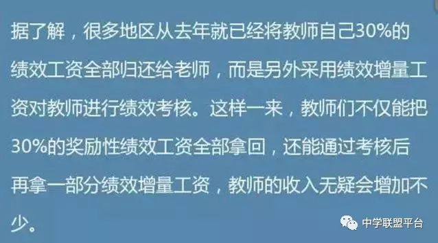 老师占人口_中国肥胖人口占比