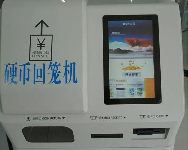 硬币回笼投币口可疑币退币口存储数量客户可视界面生成收款二维码供