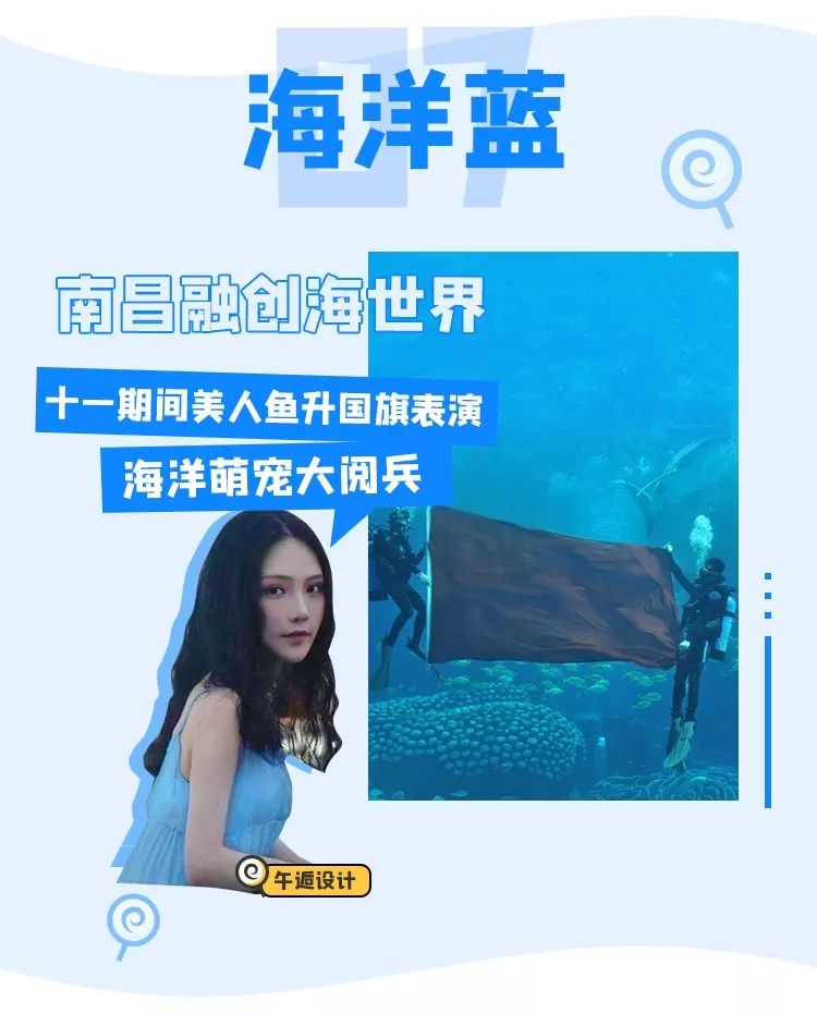 让你享受萌动海洋 十一期间 丹麦美人鱼亮相南昌融创海世界 萌萌的