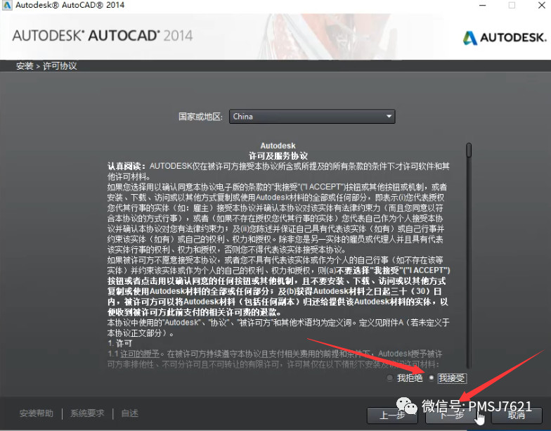 cad2014版本下载cad下载cad2014中文版下载安装教程