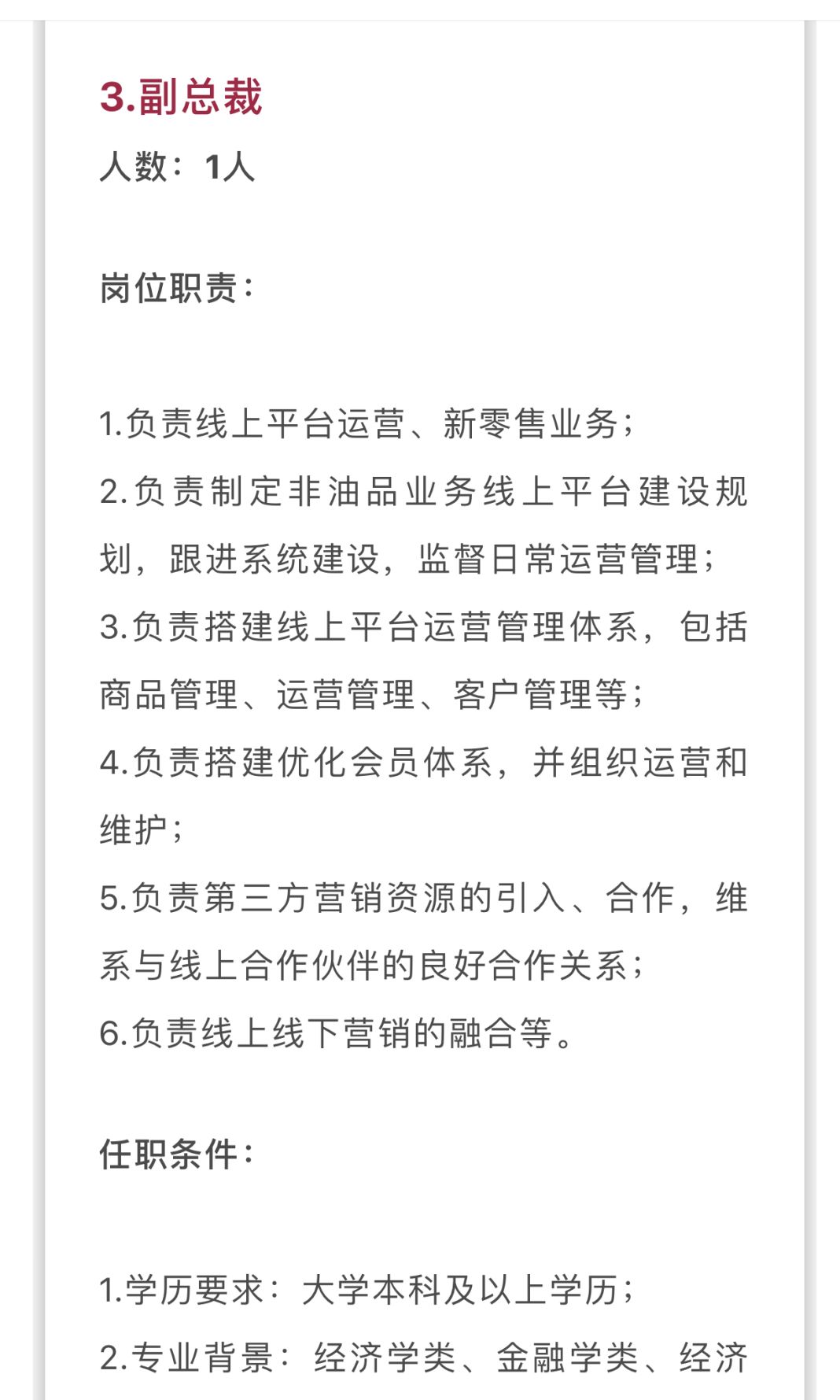 天下彩老总论码(3)