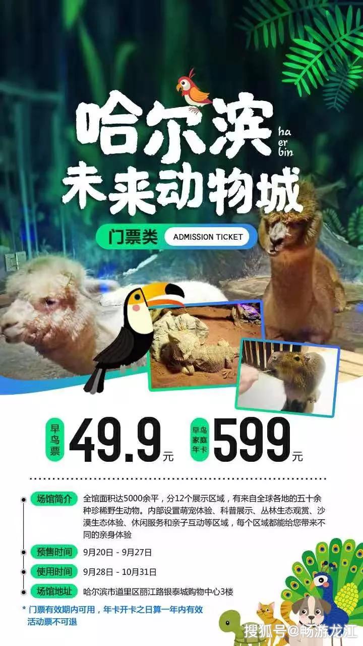 9元玩转银泰城未来动物城!一票尽享5000"疯狂动物城"