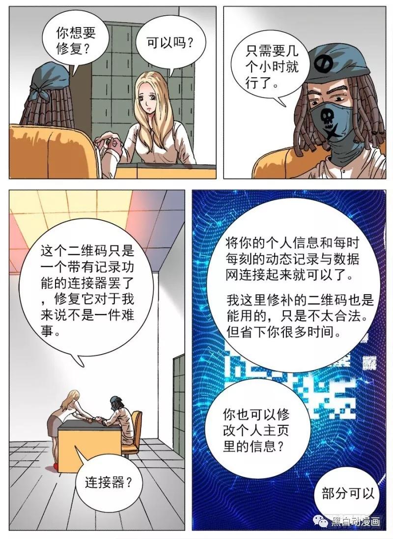 皮皮漫画二维码人口_表白二维码图片