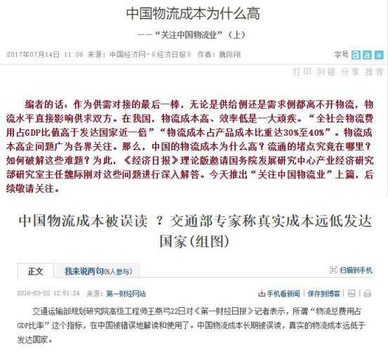 物流快递占gdp比发达国家高_物流占GDP比重18 接近发达国家一倍