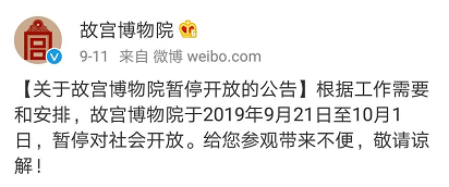 出入北京最新通知11月11日