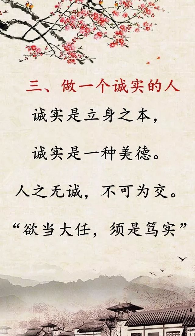 先做人,再做事!