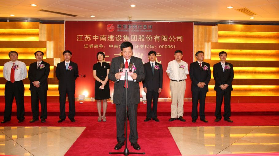 壮丽70年·共和国地产印迹 陈锦石:时势造英雄_中南