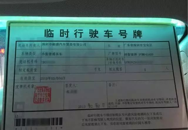 牌照被撞了怎么办