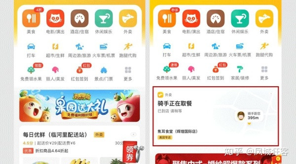 以百度+JD+爱回收+叮当+美团为例：从产品背后反